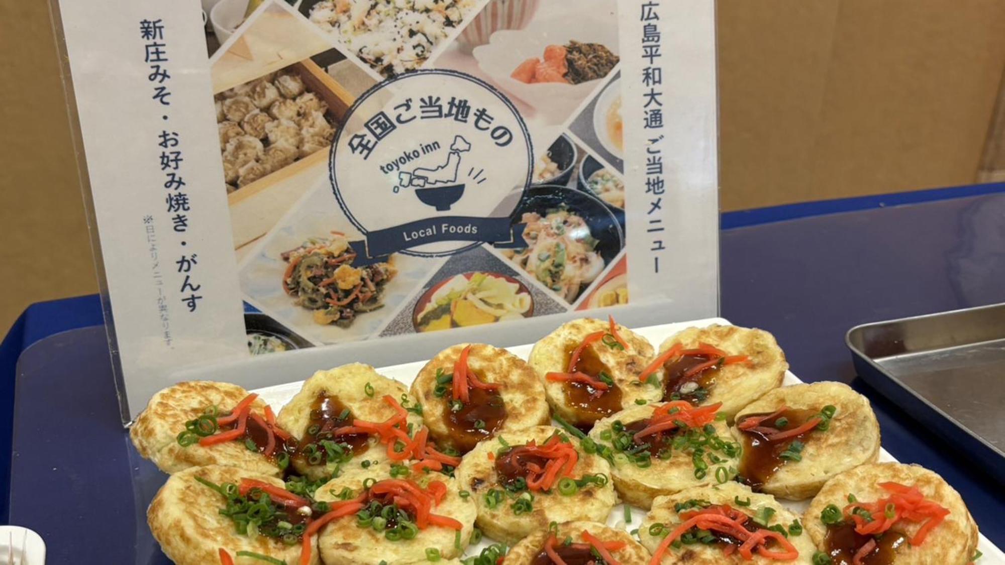 Toyoko Inn Hiroshima Heiwa-Odori Eksteriør bilde